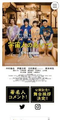 宇宙人のあいつのLPデザイン（邦画・洋画・海外ドラマ／イエロー系／かわいい系）スマホ版
