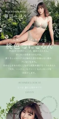 桃色にこるんのLPデザイン（下着・ナイトウェア／カラフル系／キレイ系）スマホ版