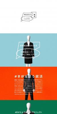 Rethink Job Hunting LP design (Women's fashion / Orange tones / Simple) PC version