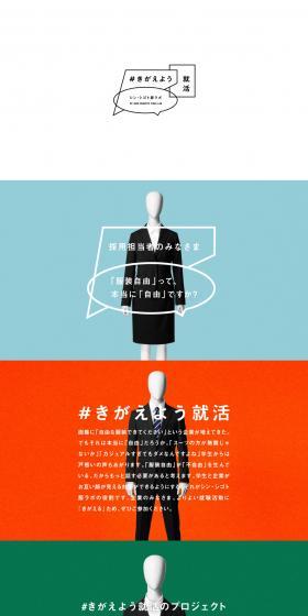 Rethink Job Hunting LP design (Women's fashion / Orange tones / Simple) PC version
