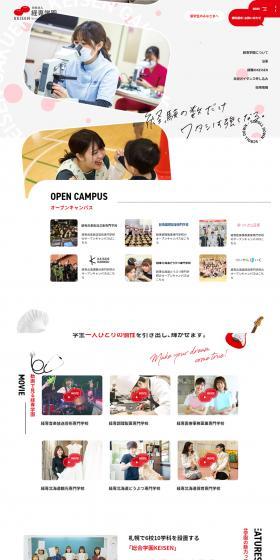 Educational Institution Keisen Gakuen LP design (school / Red tones / Simple) PC version