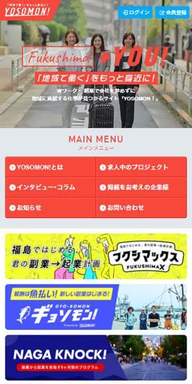 YOSOMON!のLPデザイン（企業・会社・お店／レッド系／シンプル系）スマホ版