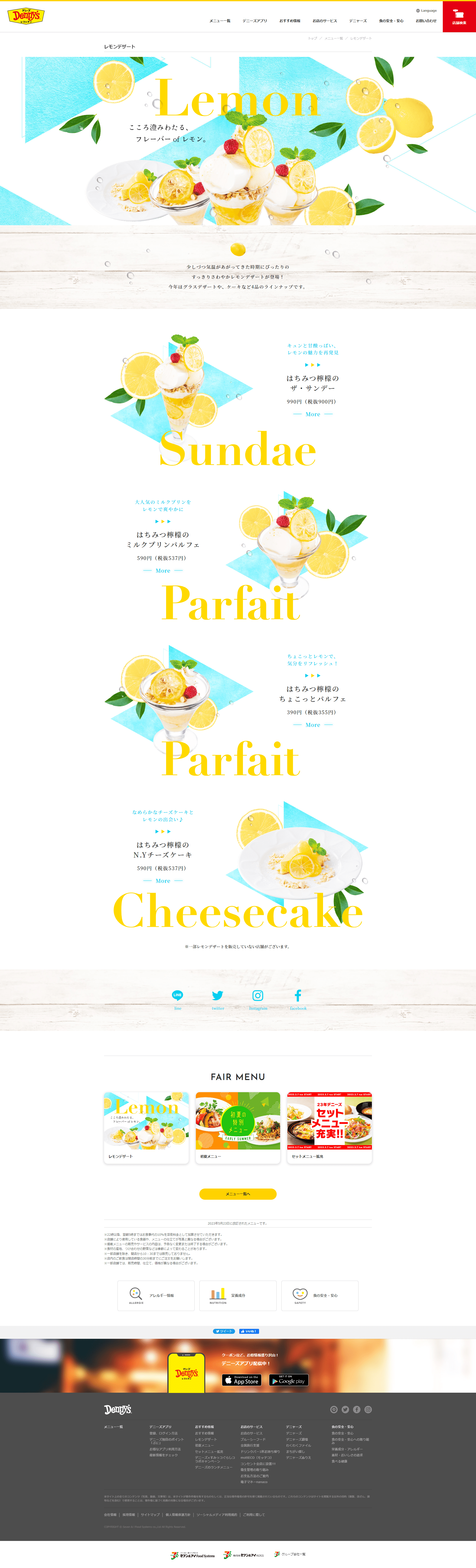 Denny`s LP design (fruit-vegetable / yellow / Cute style) PC version