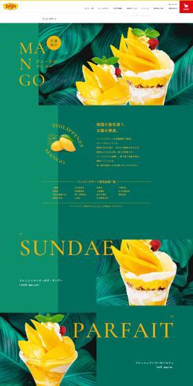 Denny's LP design (fruit-vegetable / Green tones / Arts) PC version