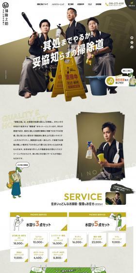 Soujinosuke LP design (architecture / Beige tones / Lively type) PC version