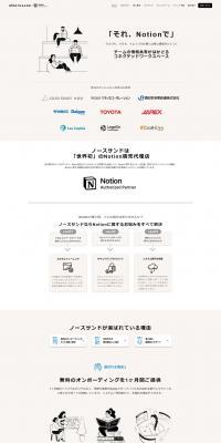 It's on Notion LP design (Businesses, companies, stores / White-based / Simple) PC version
