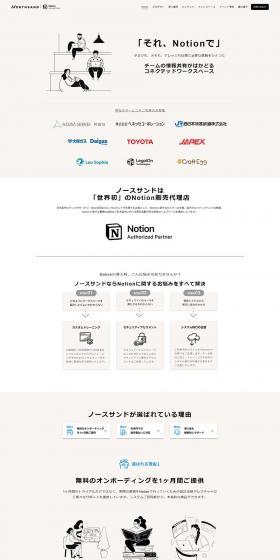 It's on Notion LP design (Businesses, companies, stores / White-based / Simple) PC version