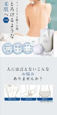 フィス ホワイト ボディスクラブのLPデザイン（スキンケア・ボディケア・ヘアケア／ブルー系／清潔系）スマホ版