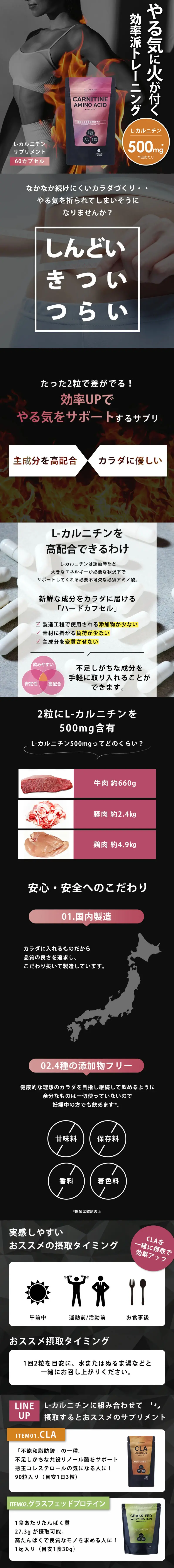 LIFE-MAKE NUTRITION L-カルニチンサプリメントのLPデザイン（健康食品・健康ドリンク・サプリメント／ブラック系／スタイリッシュ系）スマホ版