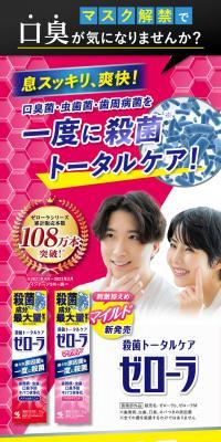 ゼローラのLPデザイン（キッチン・バス用品／ピンク系／にぎやか系）スマホ版