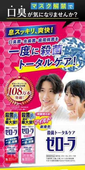 ゼローラのLPデザイン（キッチン・バス用品／ピンク系／にぎやか系）スマホ版