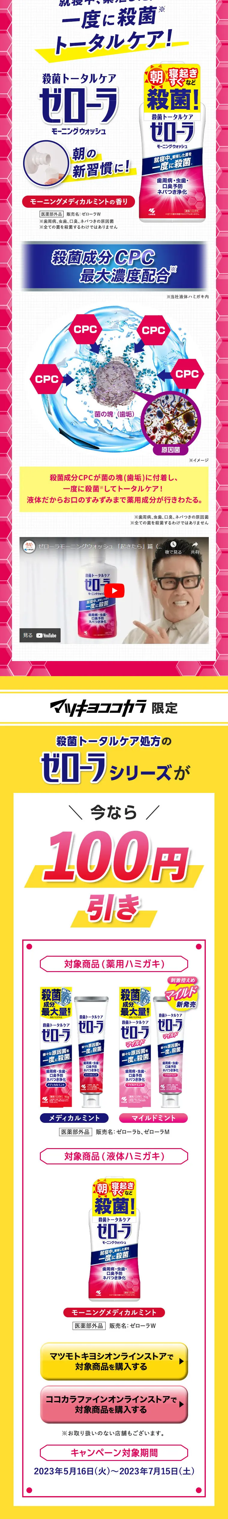ゼローラのLPデザイン（キッチン・バス用品／ピンク系／にぎやか系）スマホ版