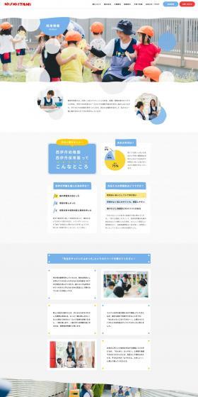 保育士募集のLPデザイン（中途採用／カラフル系／かわいい系）PC版
