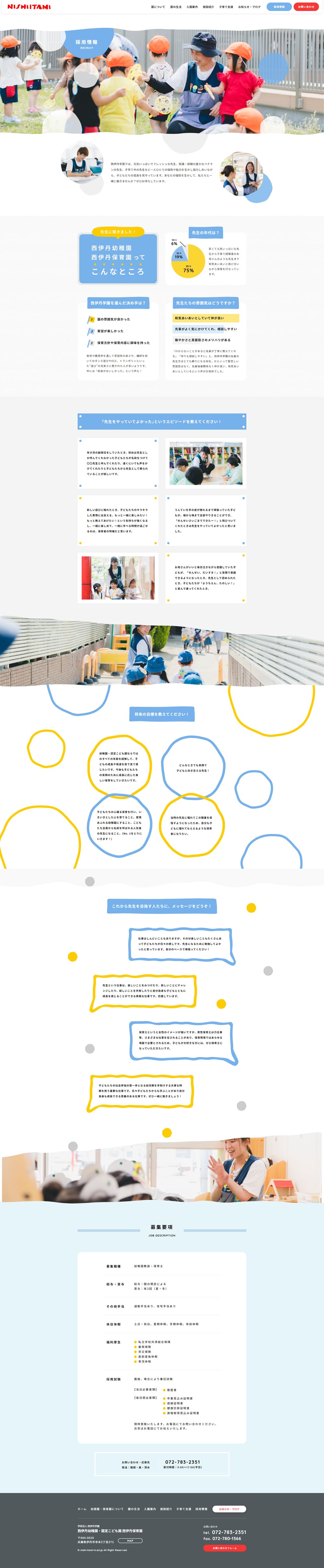 Nursery Teacher Recruitment LP design (recruitment / Multi-color type / Cute style) PC version