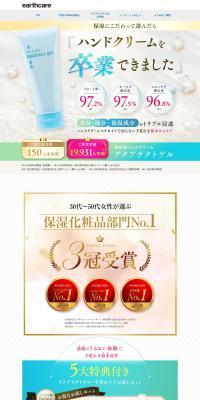 Aqua Tect Gel LP design (Skincare, Bodycare, Haircare / Shades of blue / Refined style) PC version