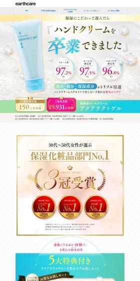 Aqua Tect Gel LP design (Skincare, Bodycare, Haircare / Shades of blue / Refined style) PC version