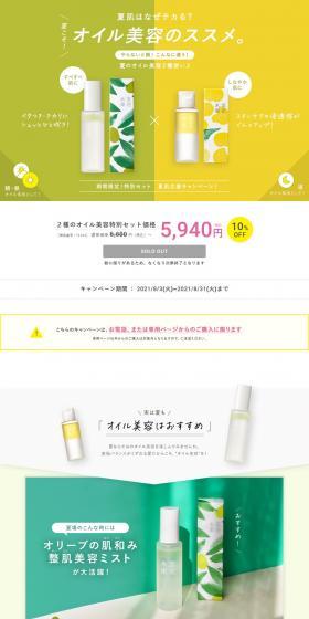 Sokamokkoka LP design (Skincare, Bodycare, Haircare / yellow / Refined style) PC version