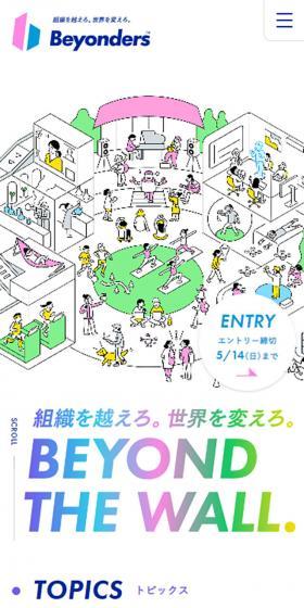 BeyondersのLPデザイン（企業・会社・お店／ブルー系／マンガ・イラスト系）スマホ版
