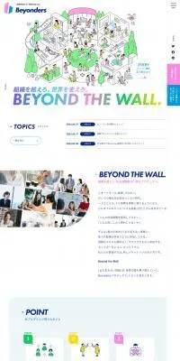 BeyondersのLPデザイン（企業・会社・お店／ブルー系／マンガ・イラスト系）PC版