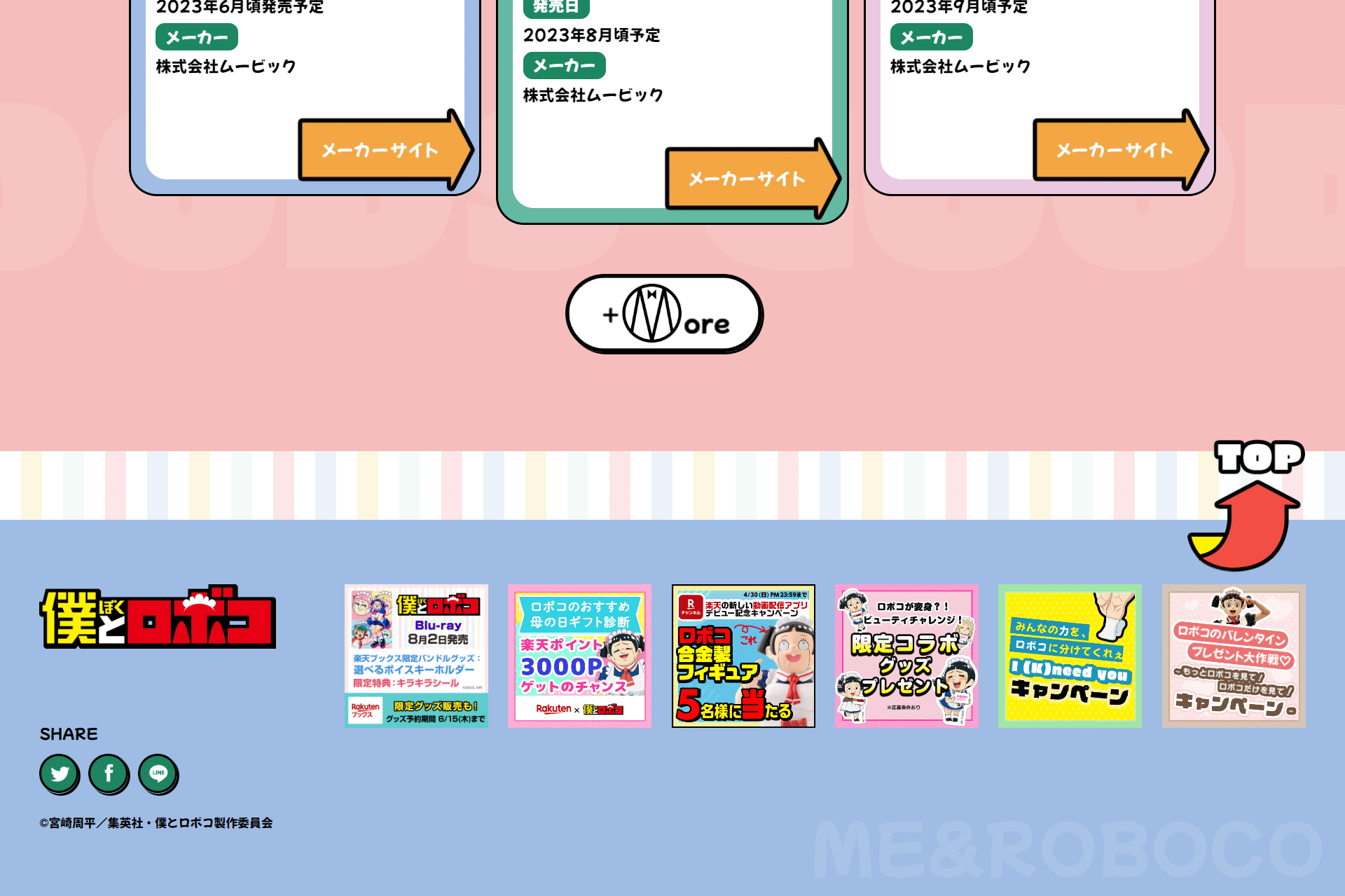 Boku to Roboco LP design (Anime / Multi-color type / Cute style) PC version