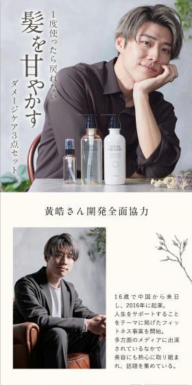 オルナ オーガニック ダメージケア シャンプーのLPデザイン（スキンケア・ボディケア・ヘアケア／ベージュ系／清潔系）スマホ版