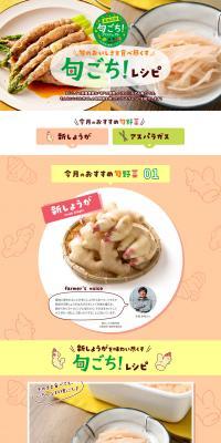 Enjoy Seasonal Delights to the Fullest: Shun-Gochi! Recipes LP design (Prepared foods, dishes, and cuisine / Green tones / Natural style) PC version
