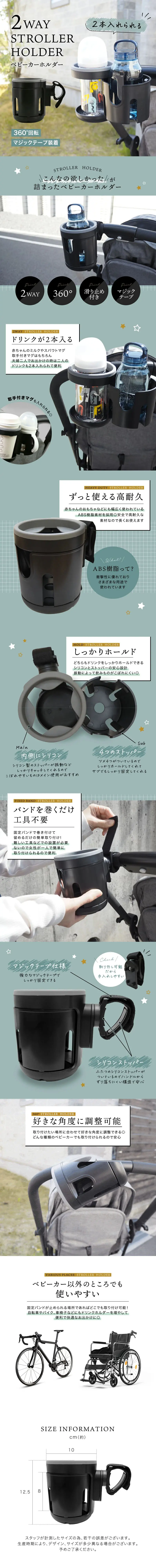 ベビーカーホルダーのLPデザイン（キッズ・ベビー用品／グリーン系／スタイリッシュ系）スマホ版