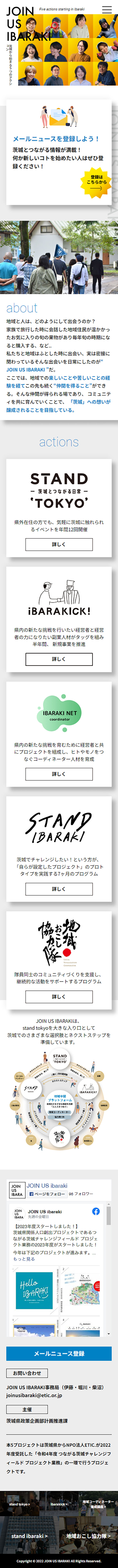 JOINUSIBARAKI LP design (Businesses, companies, stores / Shades of grey / Cool style) Mobile version