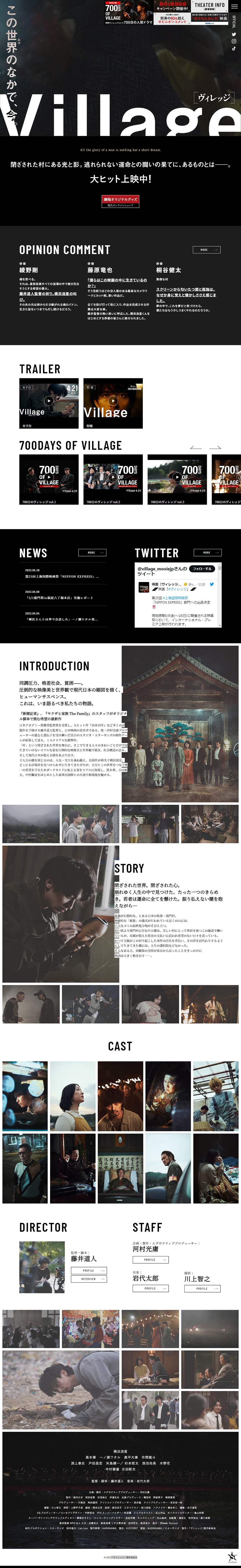 village LP design (movies / Black-colored / Cool style) PC version