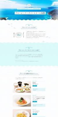 Blue Seafood LP design (Events, Campaigns, Experiences / Shades of blue / Simple) PC version