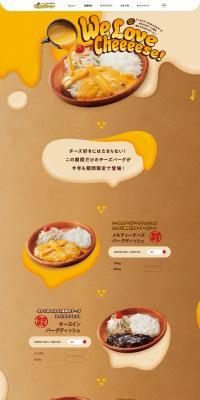 WeLoveCheeeese! LP design (Businesses, companies, stores / yellow / Cute style) PC version