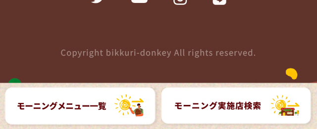 モーニングメニューのLPデザイン（企業・会社・お店／ベージュ系／シンプル系）スマホ版