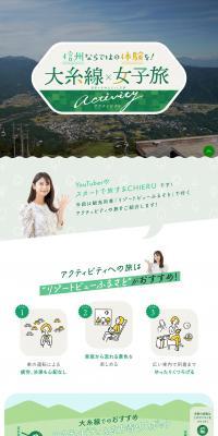 Oito Line and Girls' Trip LP design (Domestic and international travel / Green tones / Cute style) PC version