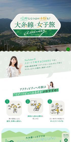 Oito Line and Girls' Trip LP design (Domestic and international travel / Green tones / Cute style) PC version