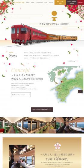 Iyonada Monogatari LP design (Domestic and international travel / Gold tones / Japanese style) PC version