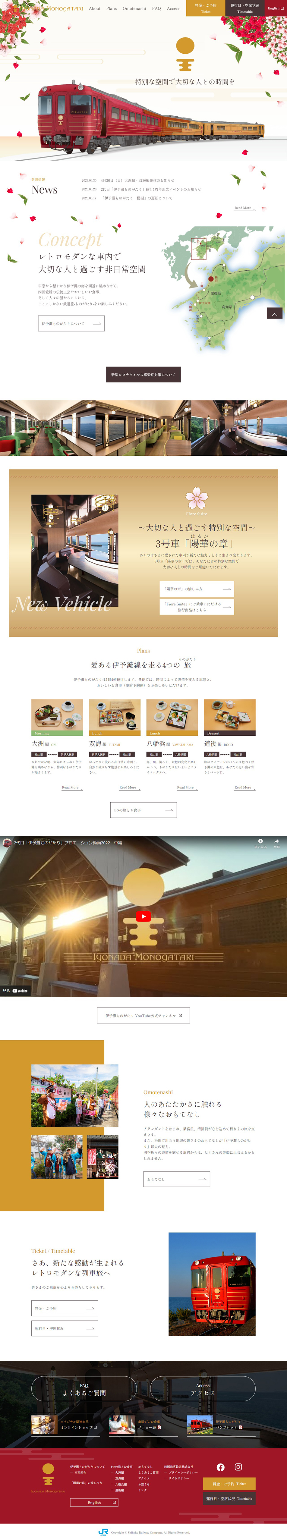 Iyonada Monogatari LP design (Domestic and international travel / Gold tones / Japanese style) PC version