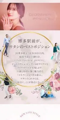 リベール博多駅前のLPデザイン（住宅・建築・リフォーム／ホワイト系／高級・セレブ系）スマホ版