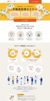 Real Estate Investment Seminar LP design (Real Estate & Investment / Orange tones / Trust and Safety) PC version