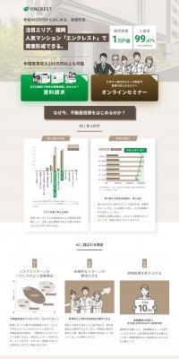 Investment Condominium LP design (Real Estate & Investment / Beige tones / Trust and Safety) PC version