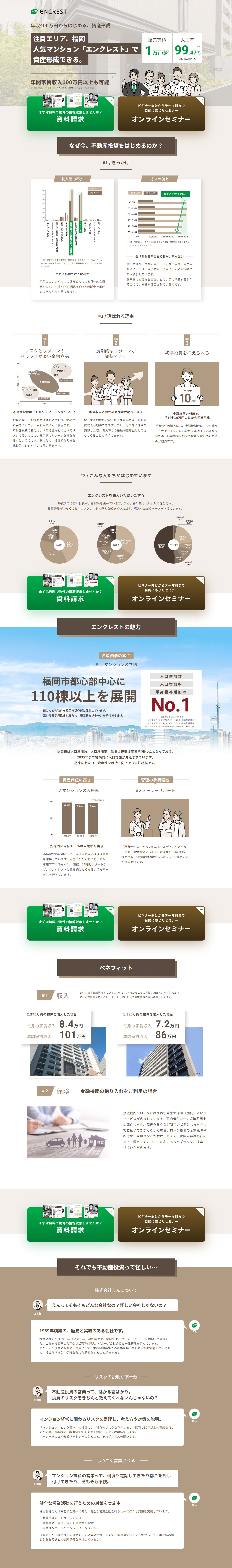 Investment Condominium LP design (Real Estate & Investment / Beige tones / Trust and Safety) PC version