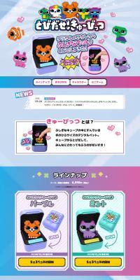 Pop Out! Kyuubitts LP design (Toys, Hobbies & Figures / Shades of blue / Lively type) PC version