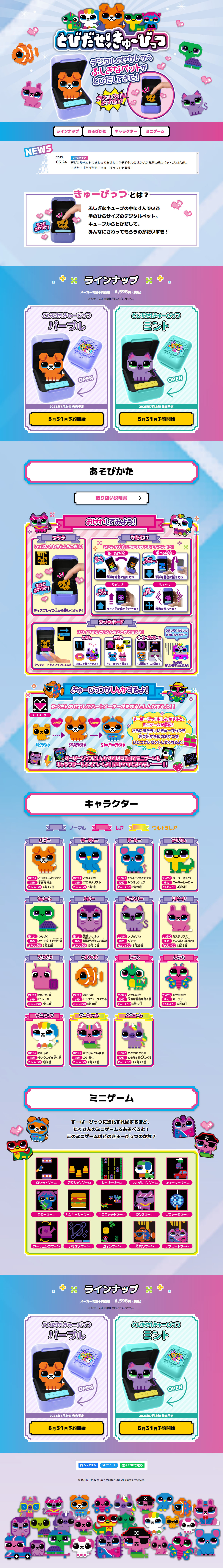 Pop Out! Kyuubitts LP design (Toys, Hobbies & Figures / Shades of blue / Lively type) PC version