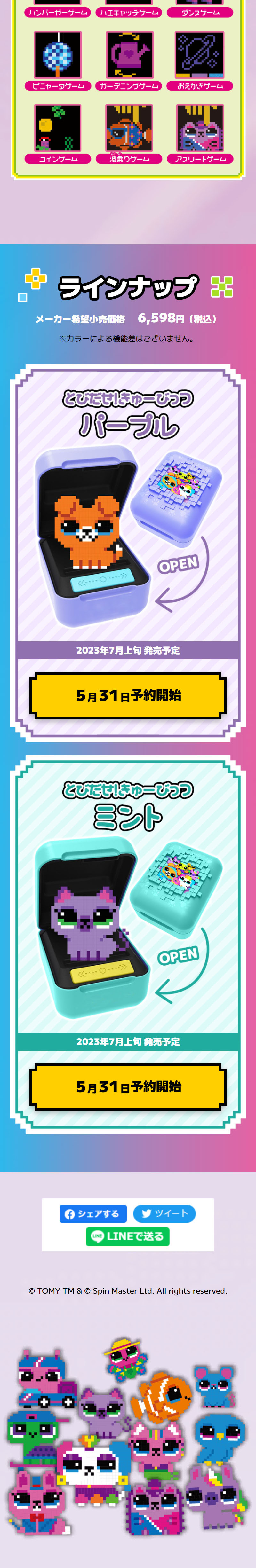 Pop Out! Kyuubitts LP design (Toys, Hobbies & Figures / Shades of blue / Lively type) Mobile version