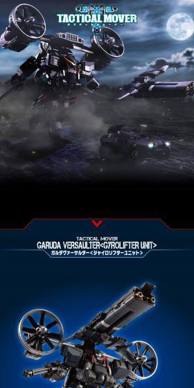 Garudavarusalter <Gyro Lifter Unit> LP design (Toys, Hobbies & Figures / Shades of blue / Cool style) PC version