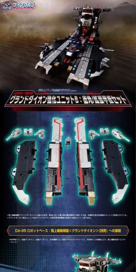 DA-99 Grand Dion Reinforcement Unit B: Ram/Expansion Deck Set LP design (Toys, Hobbies & Figures / Shades of blue / Cool style) PC version