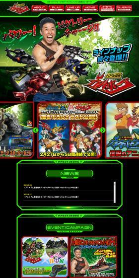 Battle Insects Kabutoborg LP design (Toys, Hobbies & Figures / Green tones / Lively type) PC version