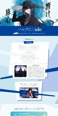 ハルタビ/AdoのLPデザイン（国内旅行・海外旅行／ブルー系／スタイリッシュ系）PC版