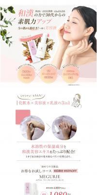 MRGURIE LP design (Skincare, Bodycare, Haircare / Pink shades / Trust and Safety) PC version