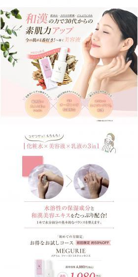 MRGURIE LP design (Skincare, Bodycare, Haircare / Pink shades / Trust and Safety) PC version