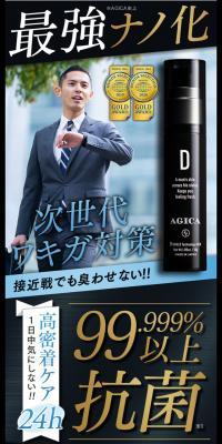 DAGICAのLPデザイン（スキンケア・ボディケア・ヘアケア／ブラック系／かっこいい系）スマホ版